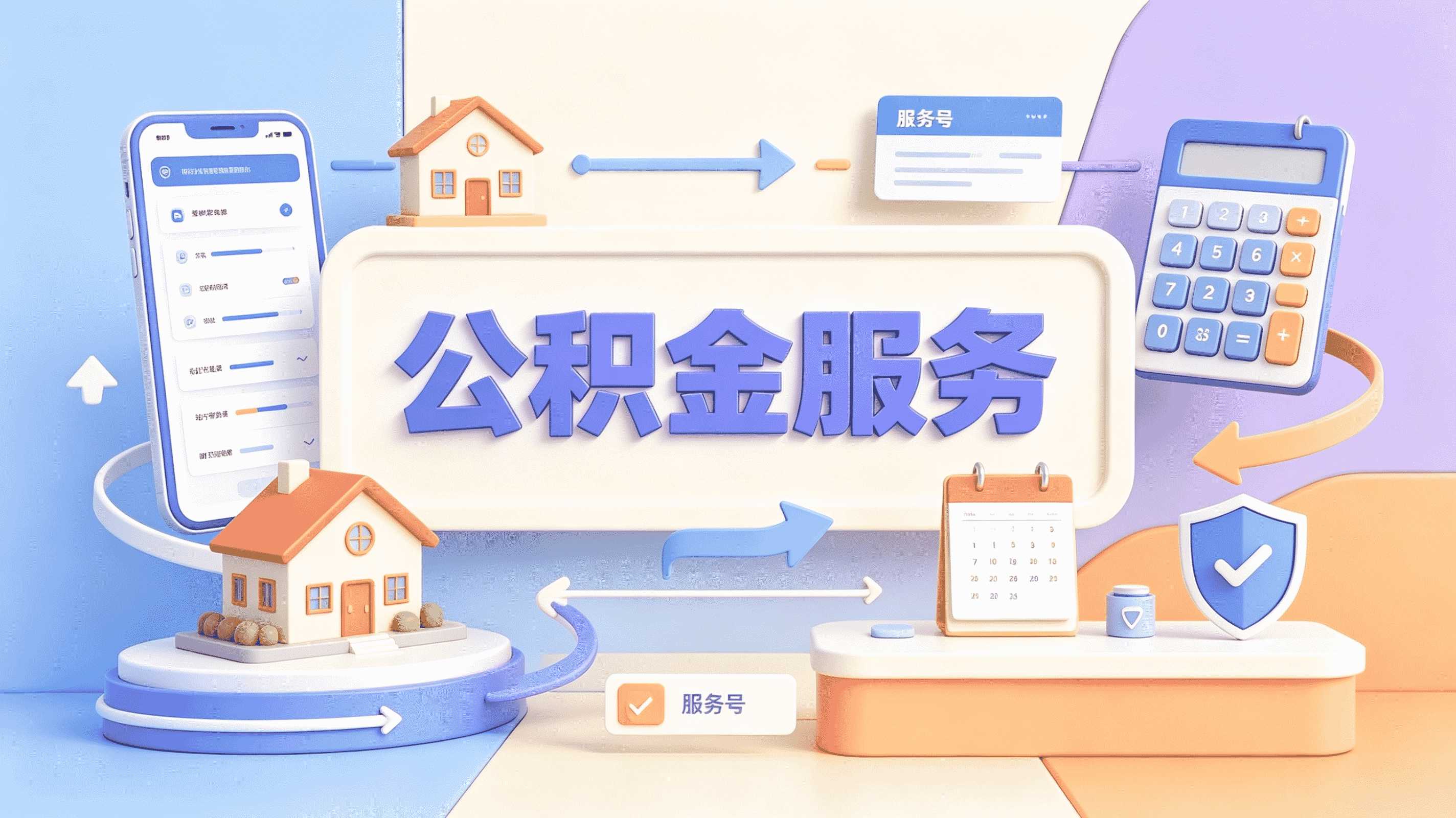 嘉兴封存公积金提取省钱攻略，这样办最实惠
